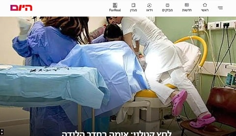 תביעה בשל לחיצה על הבטן בלידה: מניפולציית קריסטלר